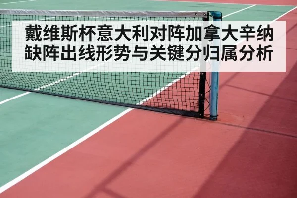 tennis doubles net play
