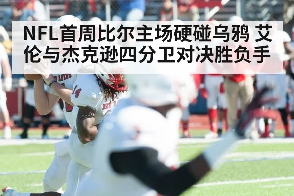 American football quarterback throwing